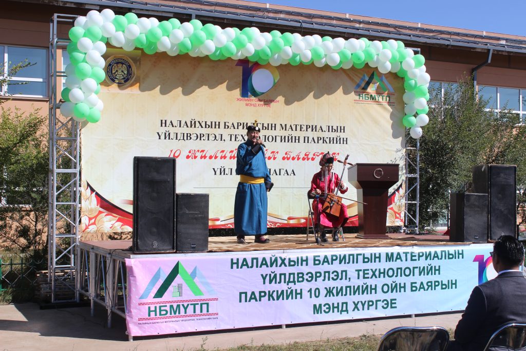 НБМҮТП-ИЙН 10 ЖИЛИЙН ОЙН АРГА ХЭМЖЭЭ БОЛЖ ӨНГӨРЛӨӨ